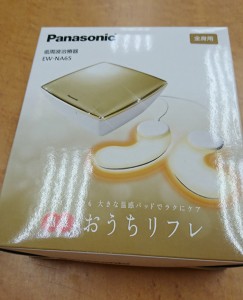 おうちリフレ