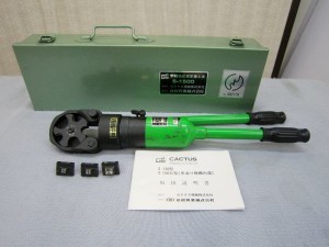 カクタス 手動油圧式圧着工具 S-150D 早送り機構内蔵 ケース付
