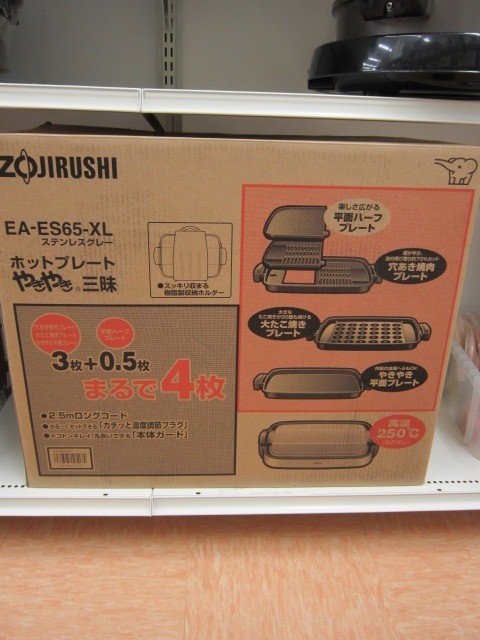 ZOJIRUSHI 象印 ホットプレート EA-ES65-XL  買取致しました！四日市・鈴鹿・菰野・亀山で炊飯器、ガステーブル、電子レンジ、オーブンなど調理家電を売る・買うならモノマニア四日市店☆冷蔵庫,洗濯機など大型家電は出張買取も致します【モノマニア四日市店】  – 中古品の ...