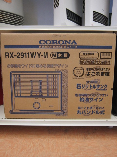CORONA コロナ 石油ストーブ RX-2911WY-M 買取致しました！四日市