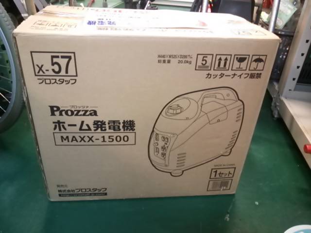 Prozza ホーム発電機 買取りさせて頂きました 【家具＆おもしろジャンク館 もの創庫】 –  中古品の買取・販売なら『モノマニア』『リサイクルマート』グループへ