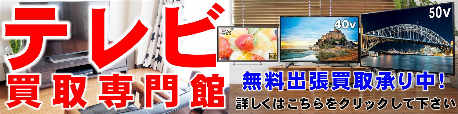 テレビ買わせて下さい【モノマニア】