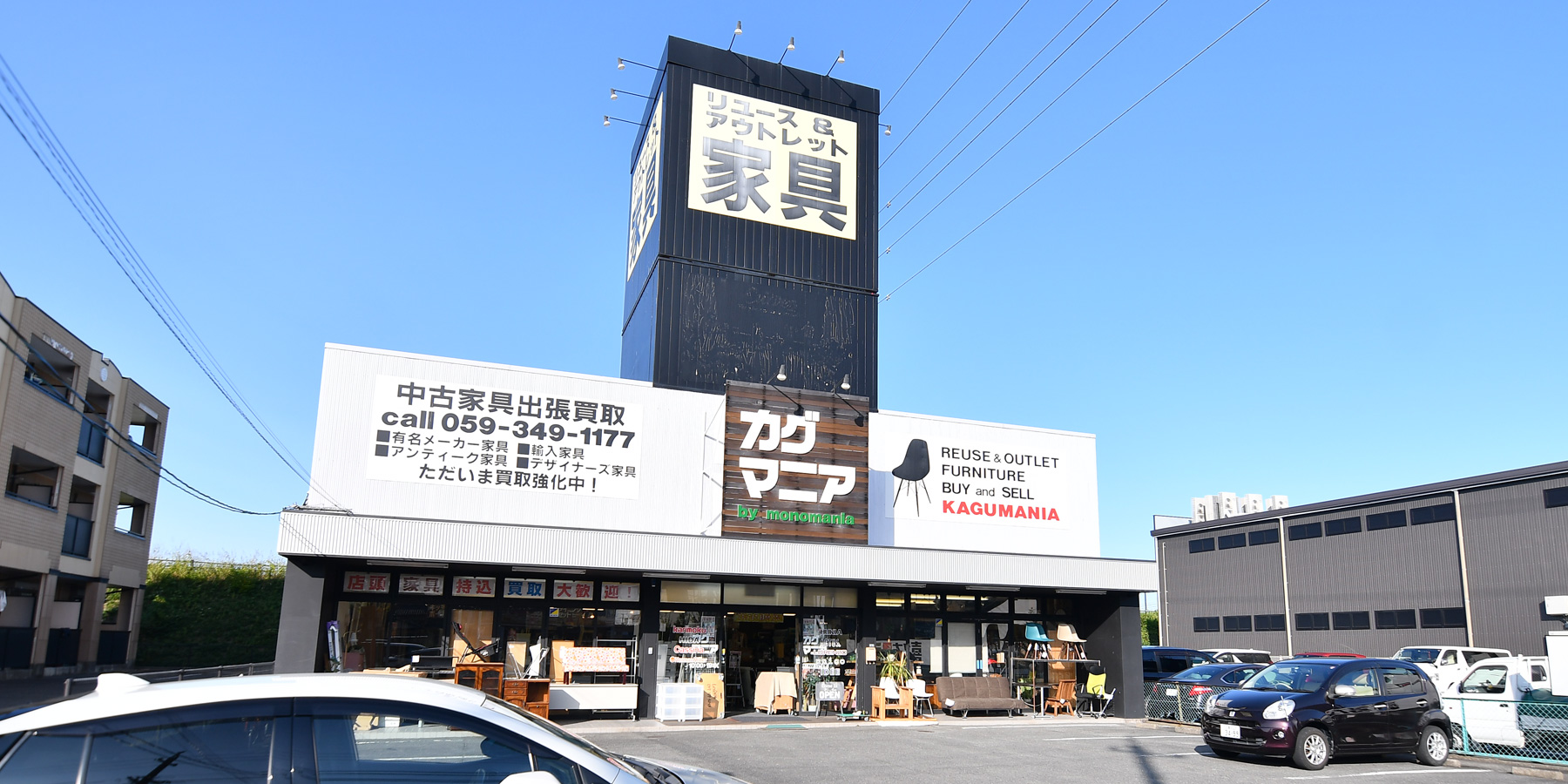 モノマニア 朝日店